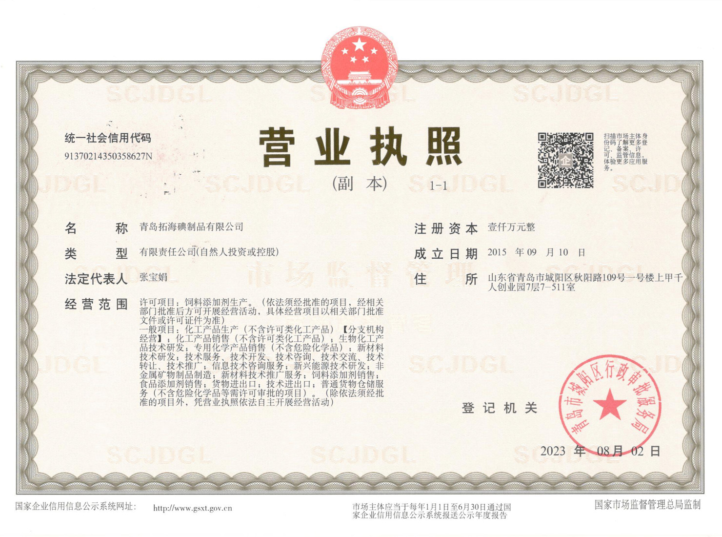 資質榮譽